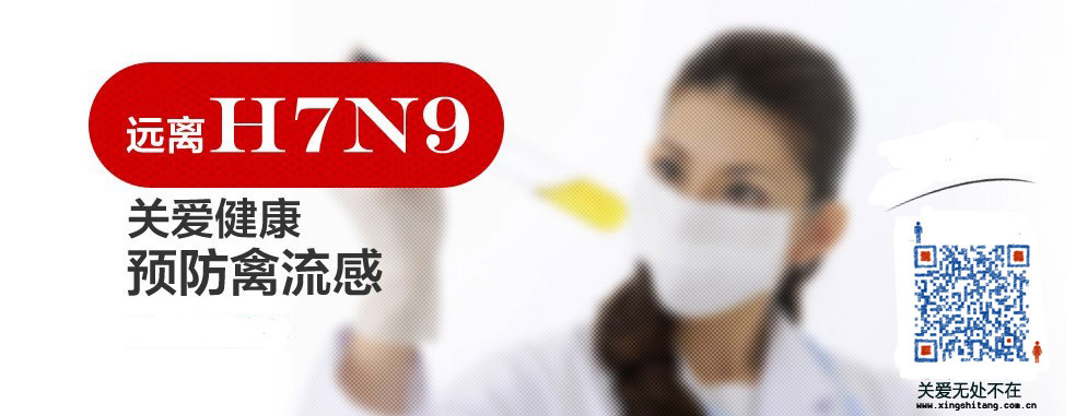 H7N9Ԥк֢״ Щҩƣ